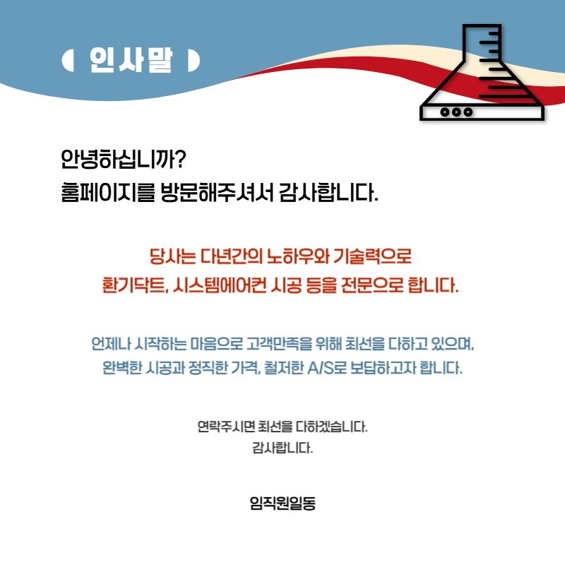 광명닥트