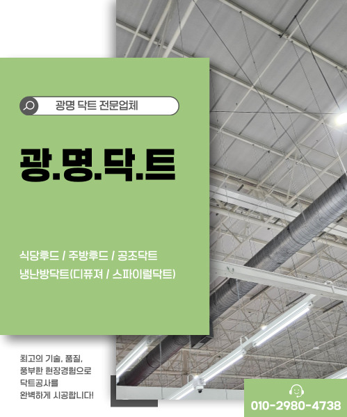 한샘닥트 모바일 비주얼 0