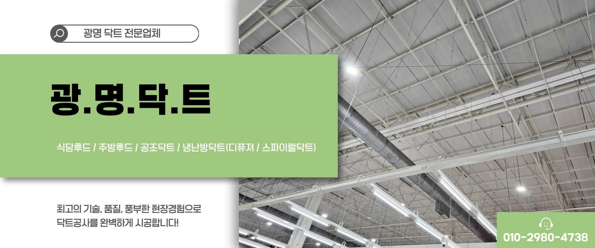 한샘닥트 PC 비주얼 0