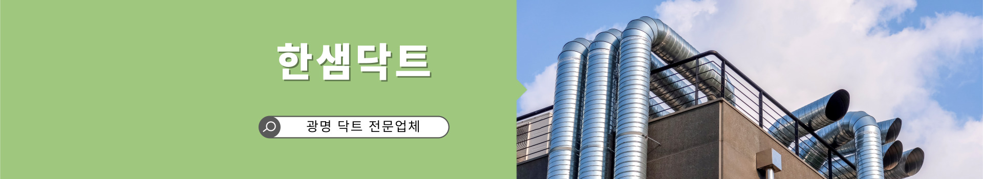 한샘닥트 PC 비주얼 0